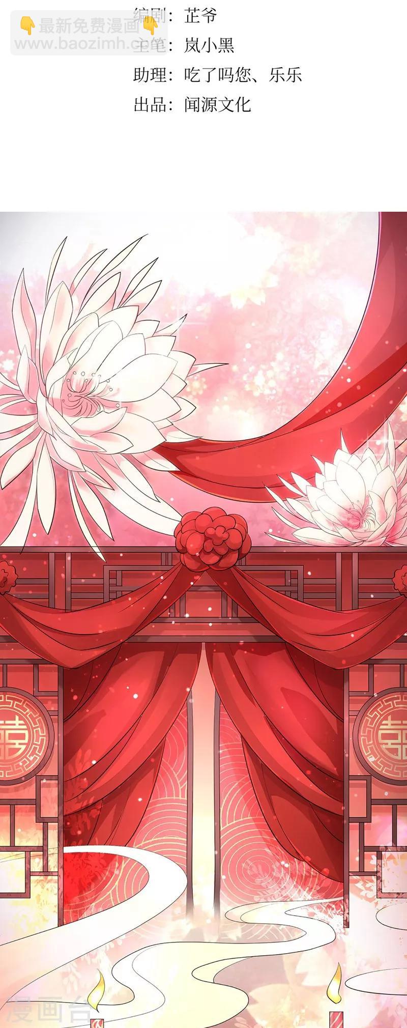 第1话：同名同悲2