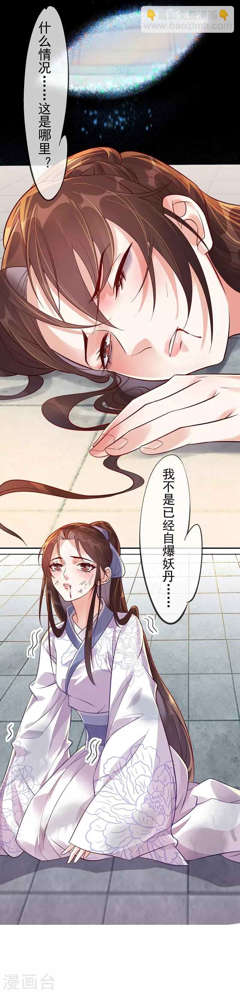 第1话：同名同悲22