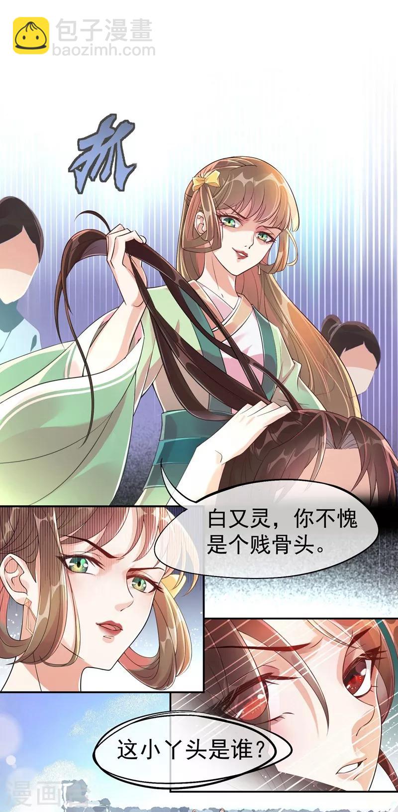 第1话：同名同悲23