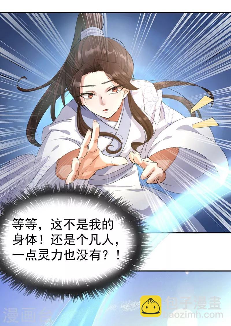 第1话：同名同悲25
