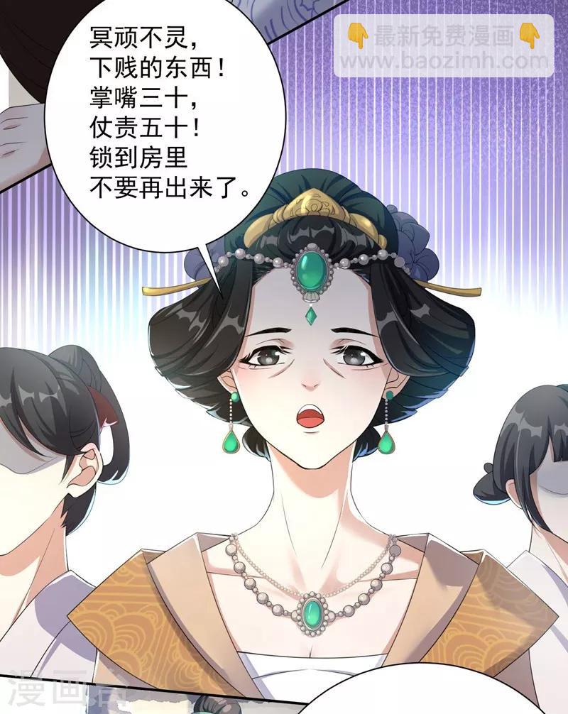 第1话：同名同悲27