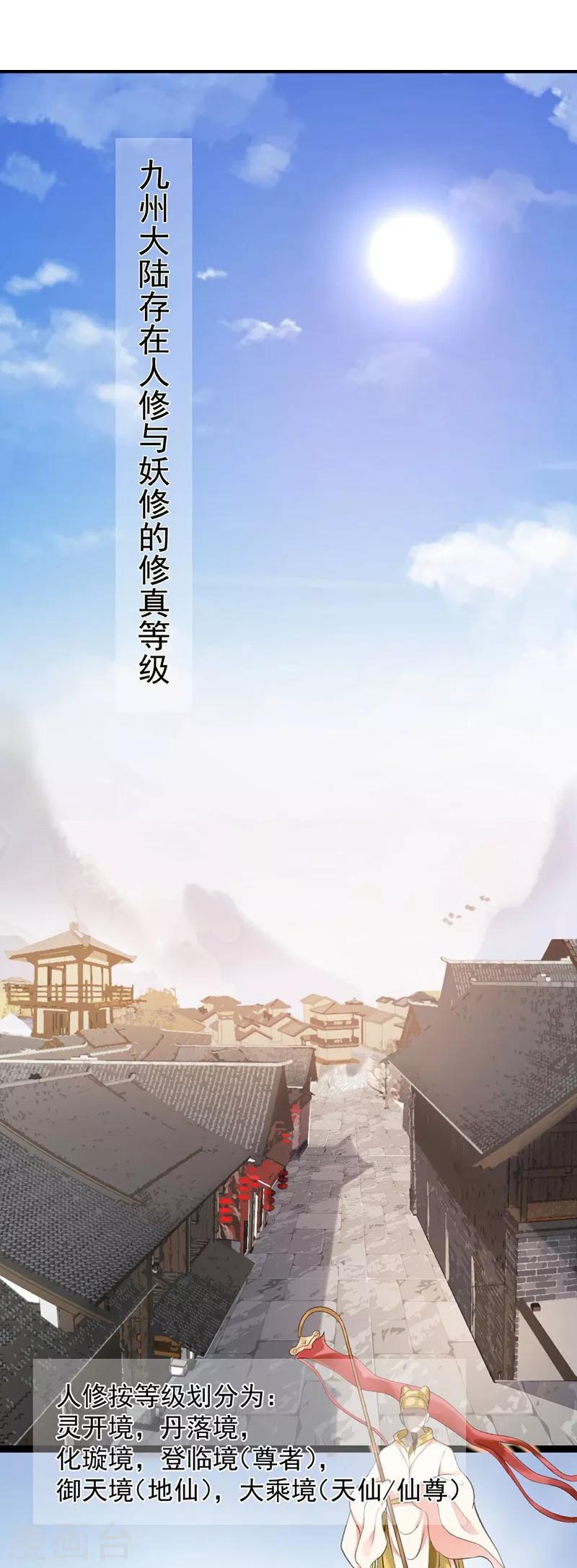 第1话：同名同悲32