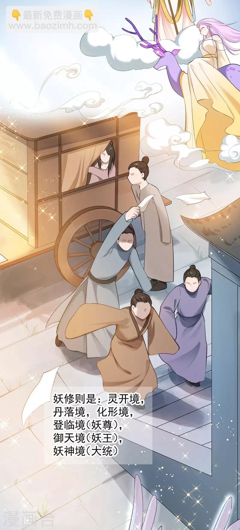 第1话：同名同悲33
