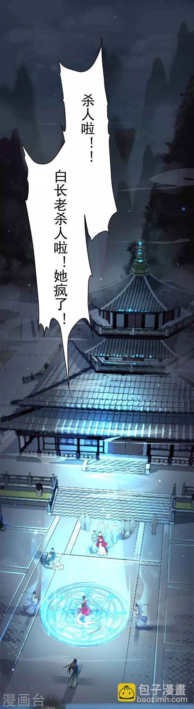 第1话：同名同悲7