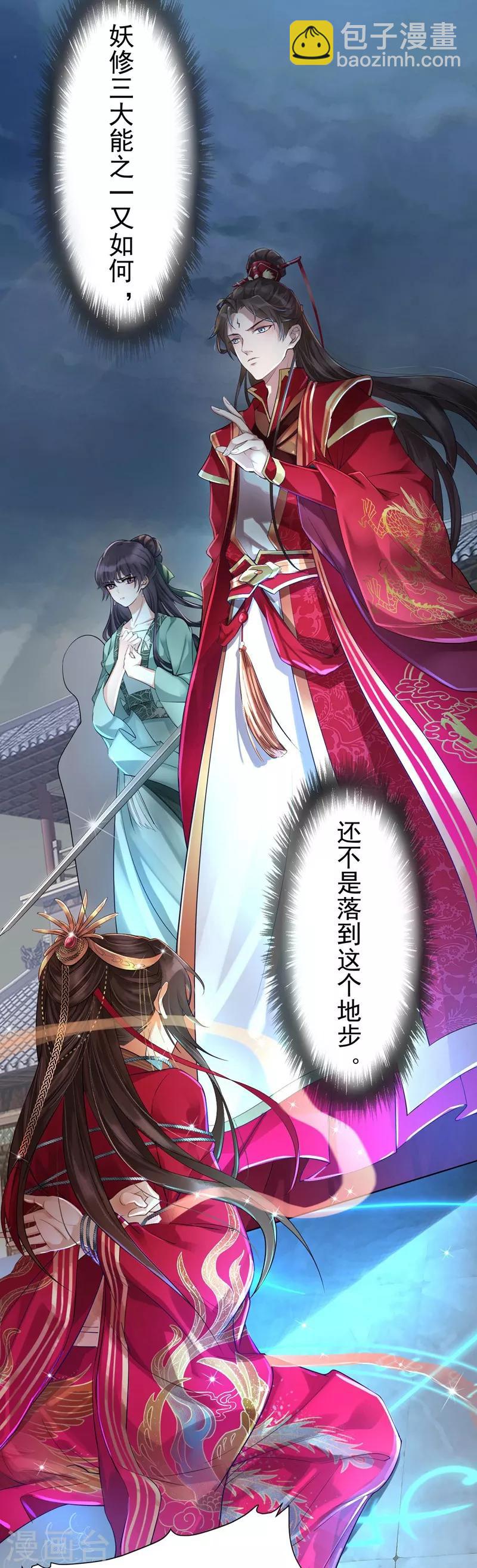 第1话：同名同悲8