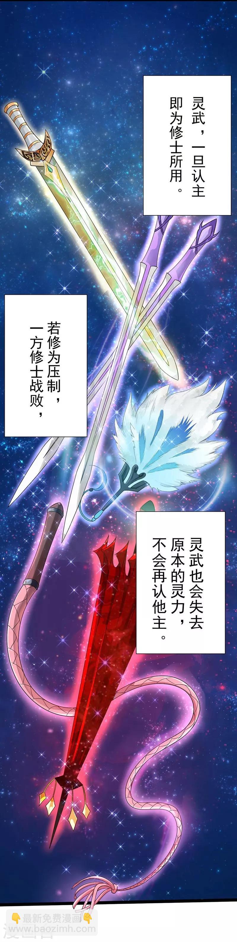 第2话：五行欠抽12