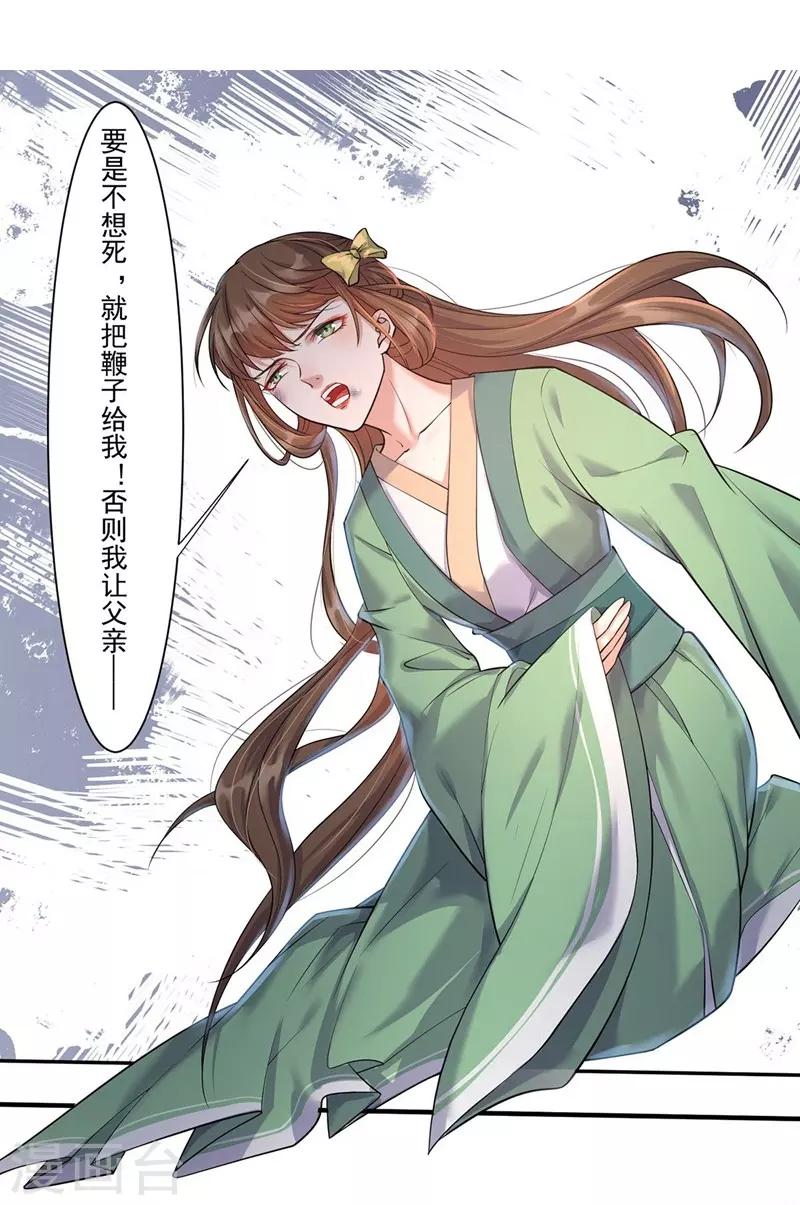 第2话：五行欠抽13
