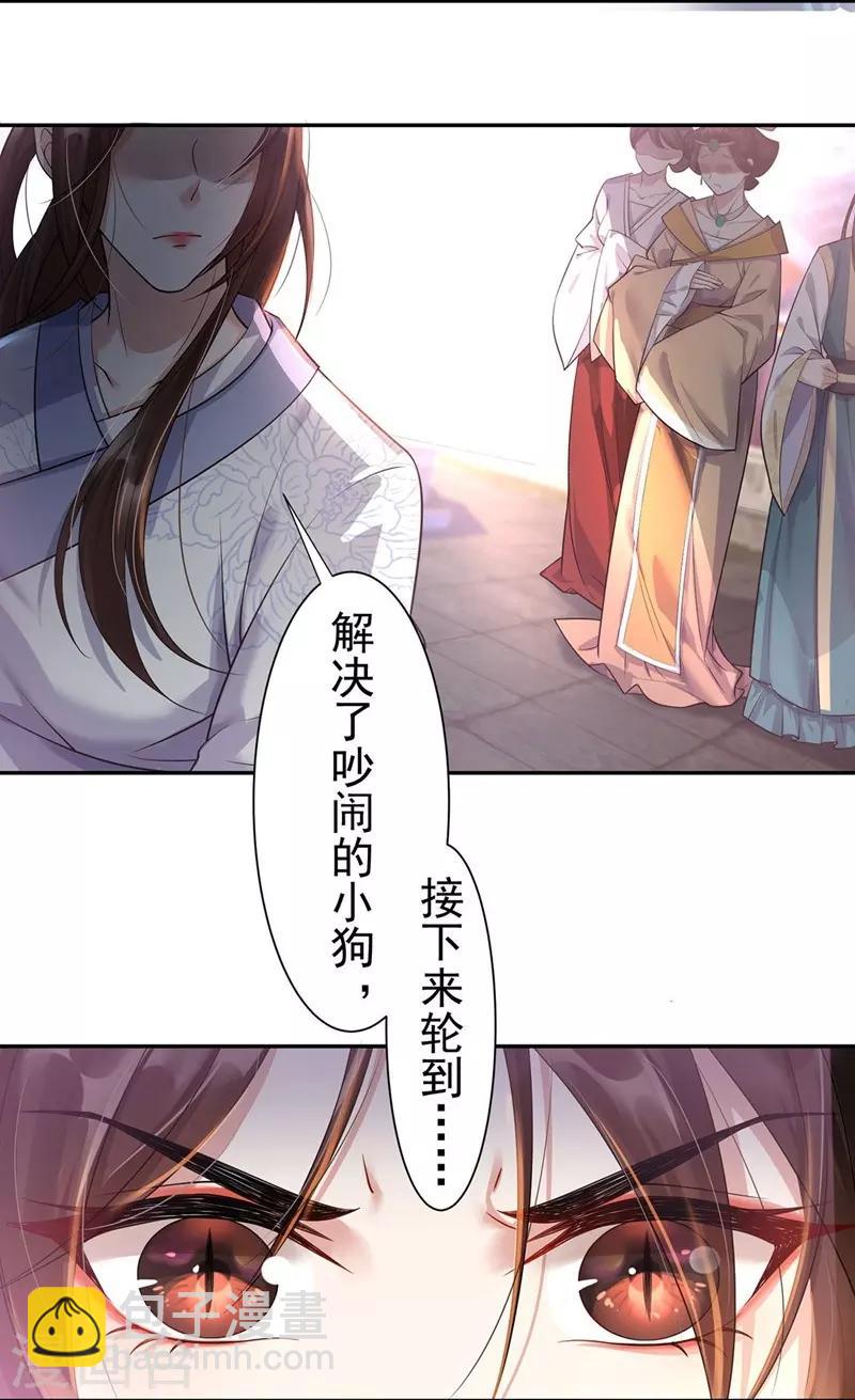 第2话：五行欠抽17