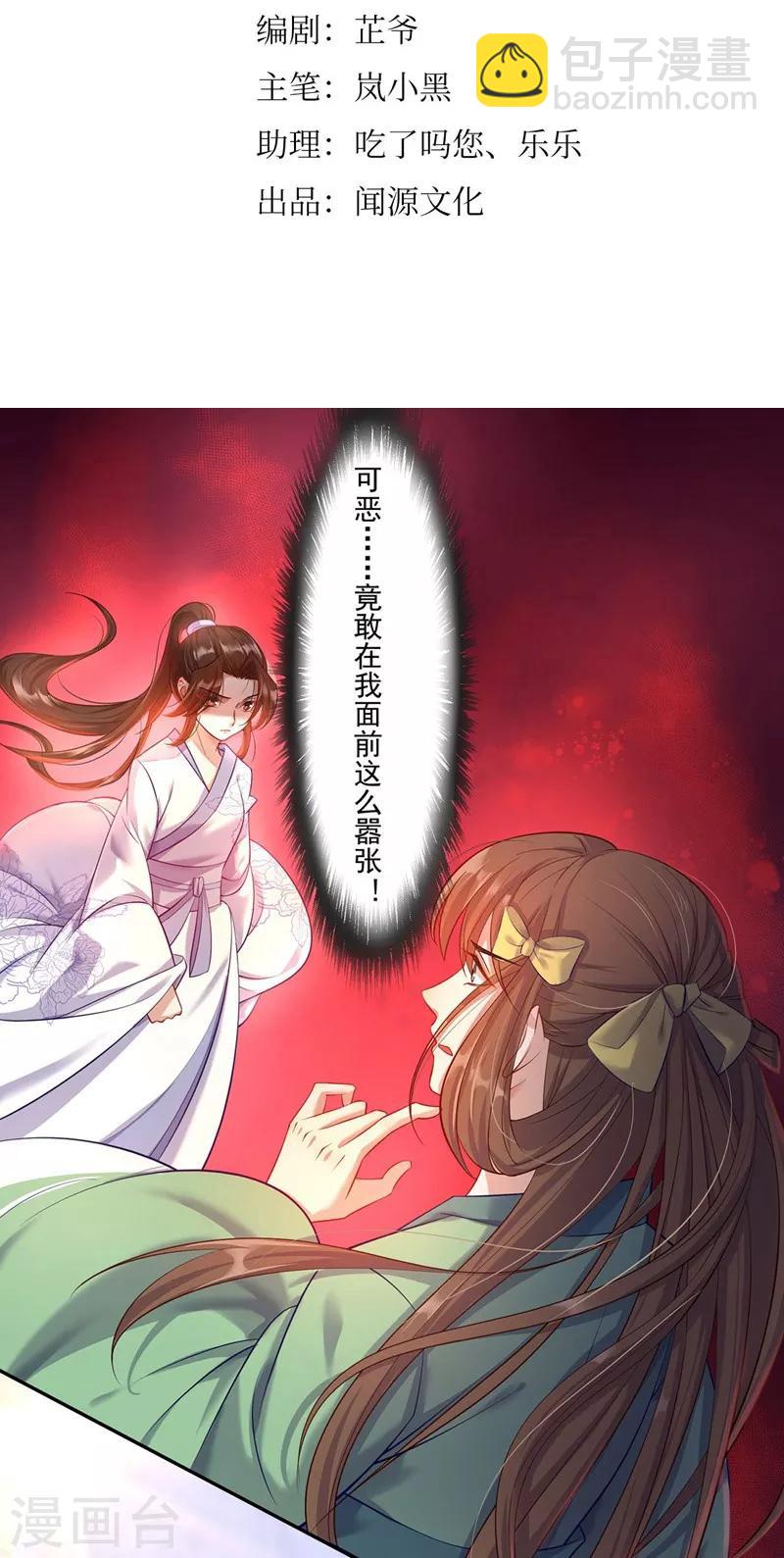 第2话：五行欠抽2