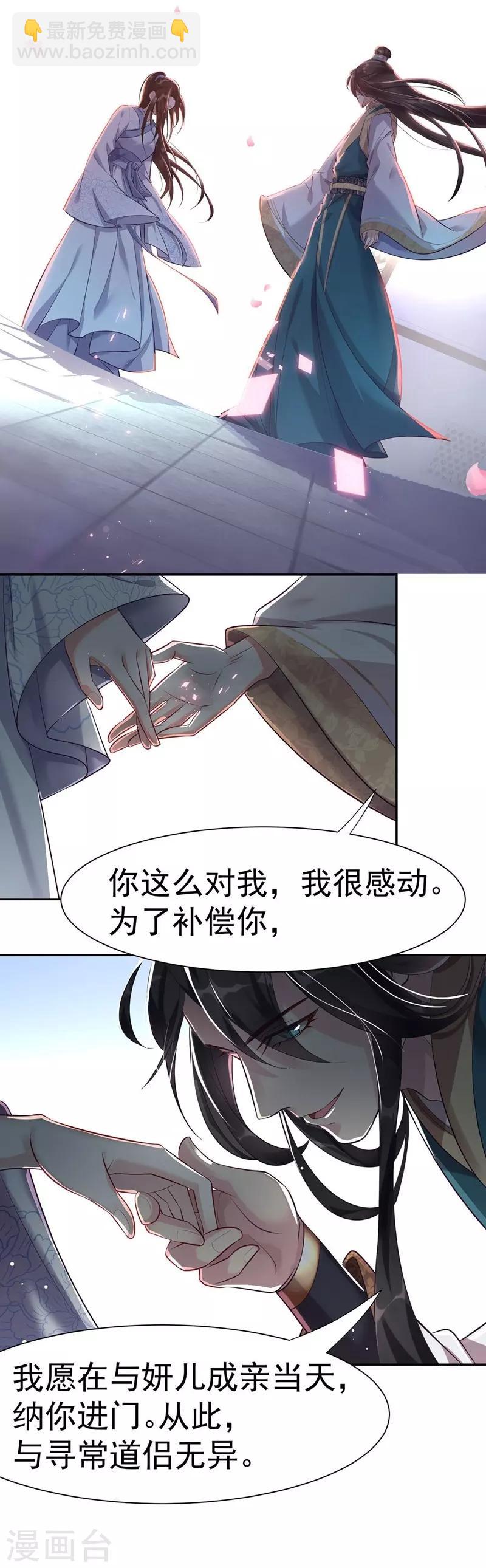 第2话：五行欠抽21