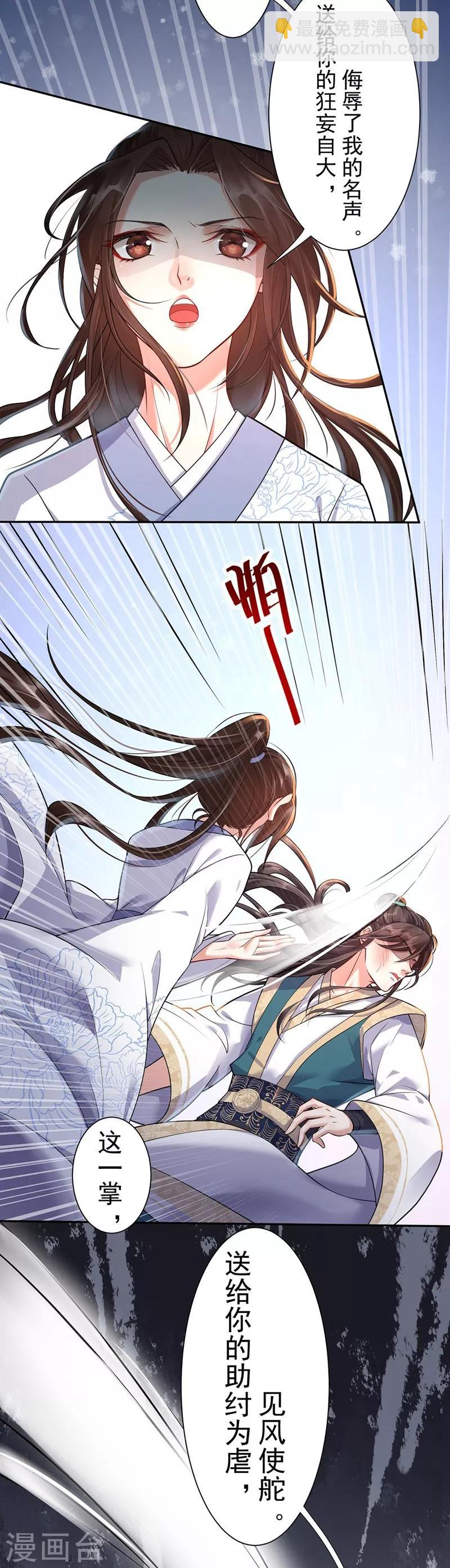 第2话：五行欠抽25
