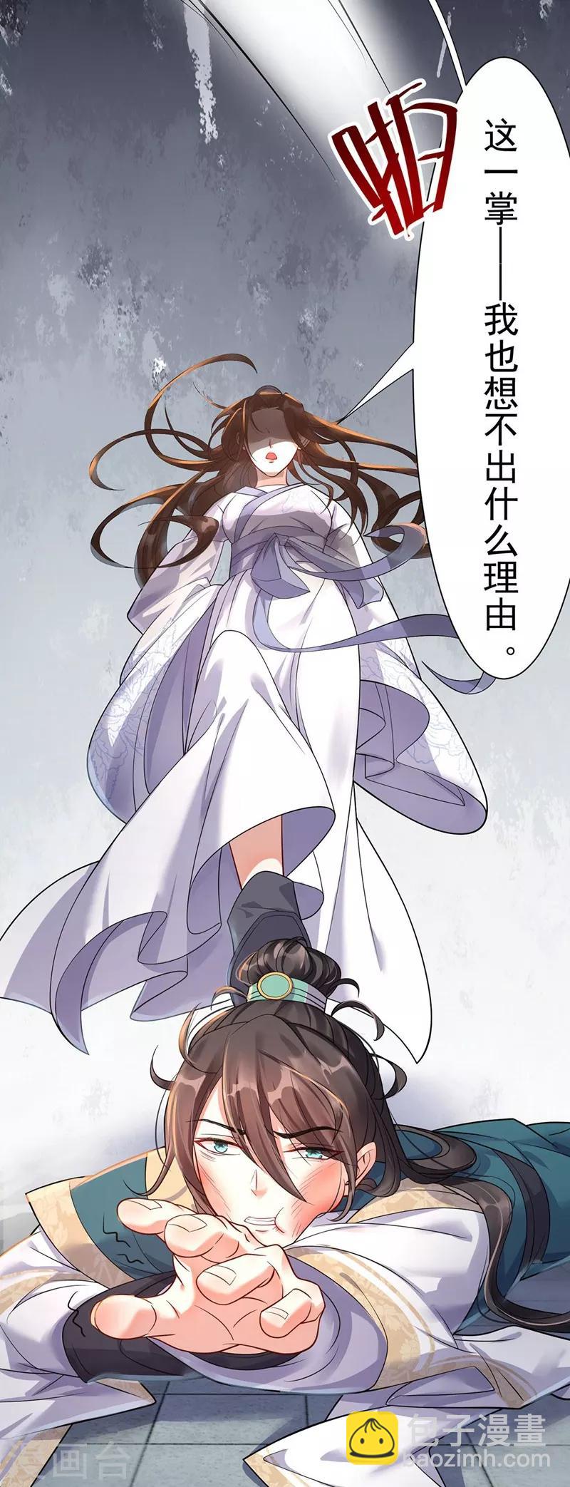 第2话：五行欠抽26
