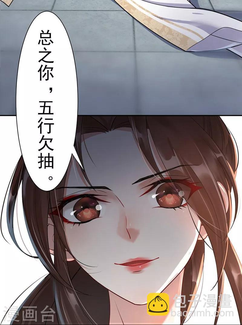 第2话：五行欠抽27