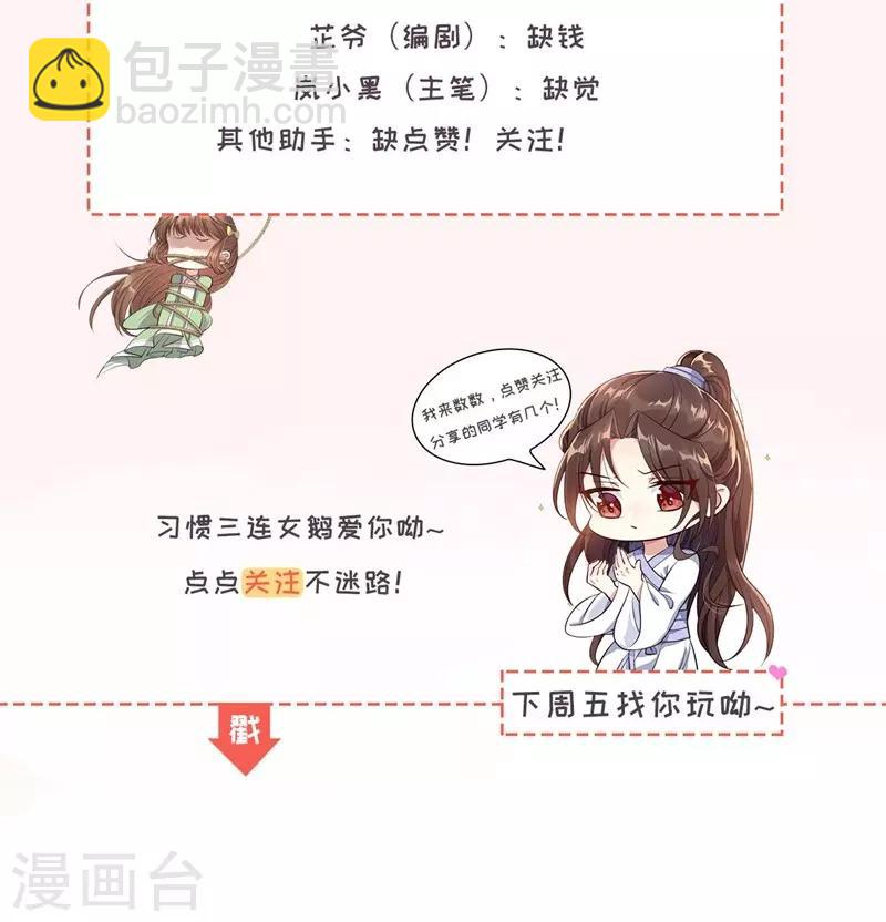 第2话：五行欠抽29