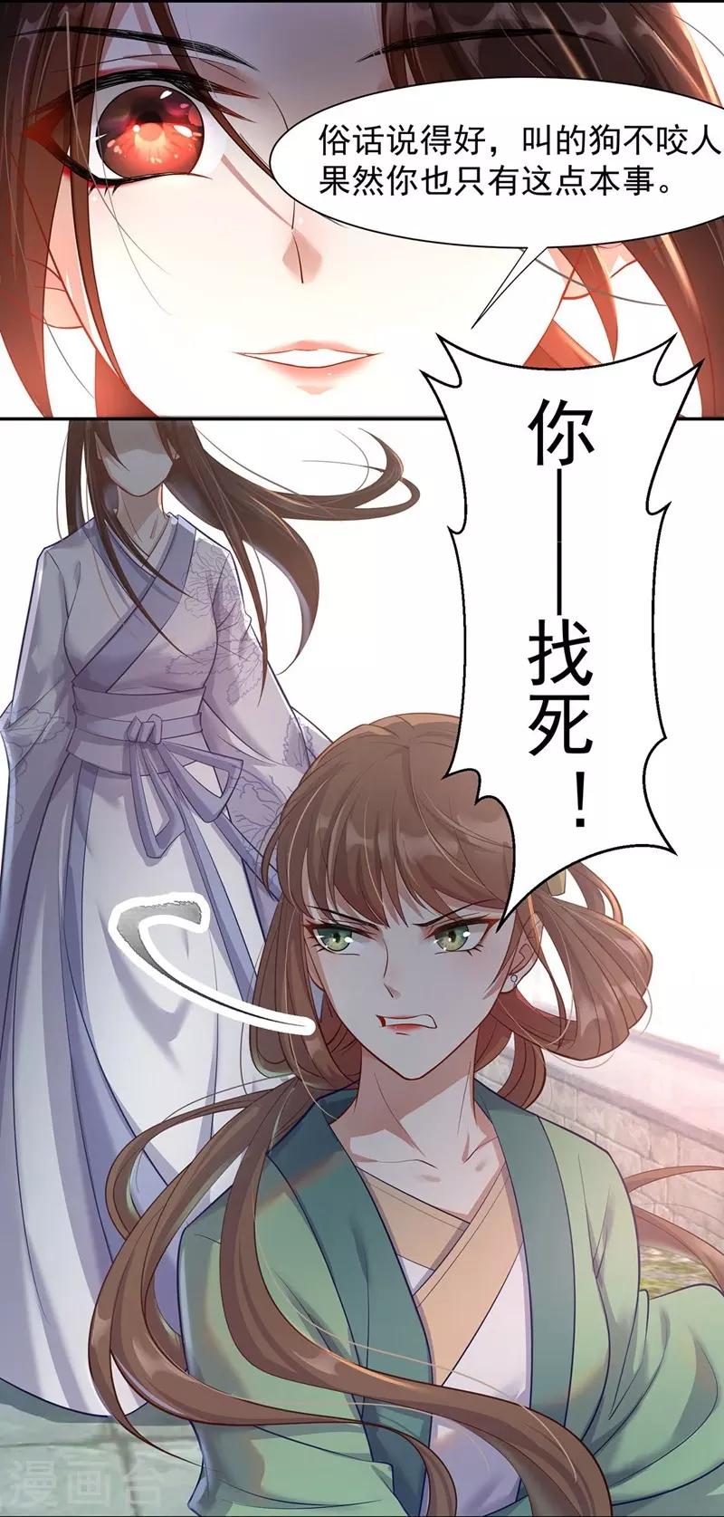 第2话：五行欠抽4