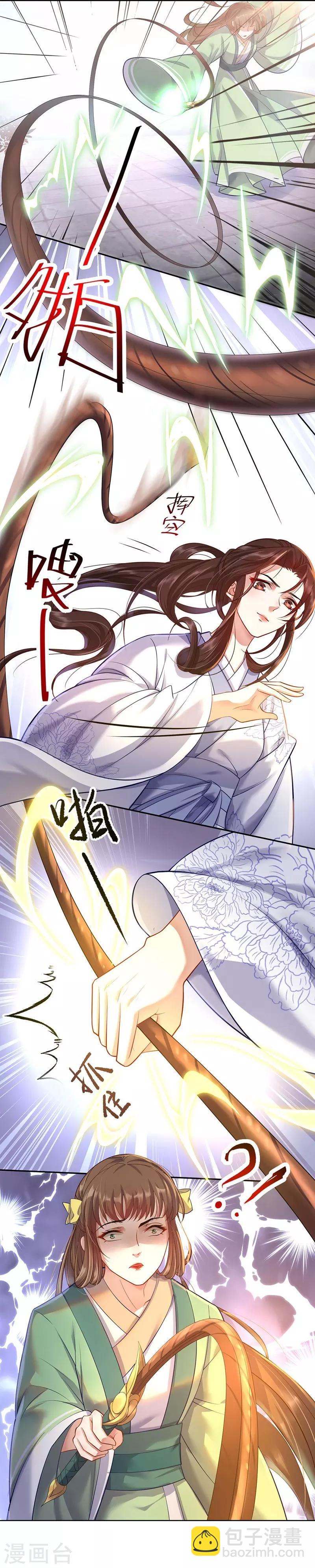 第2话：五行欠抽5