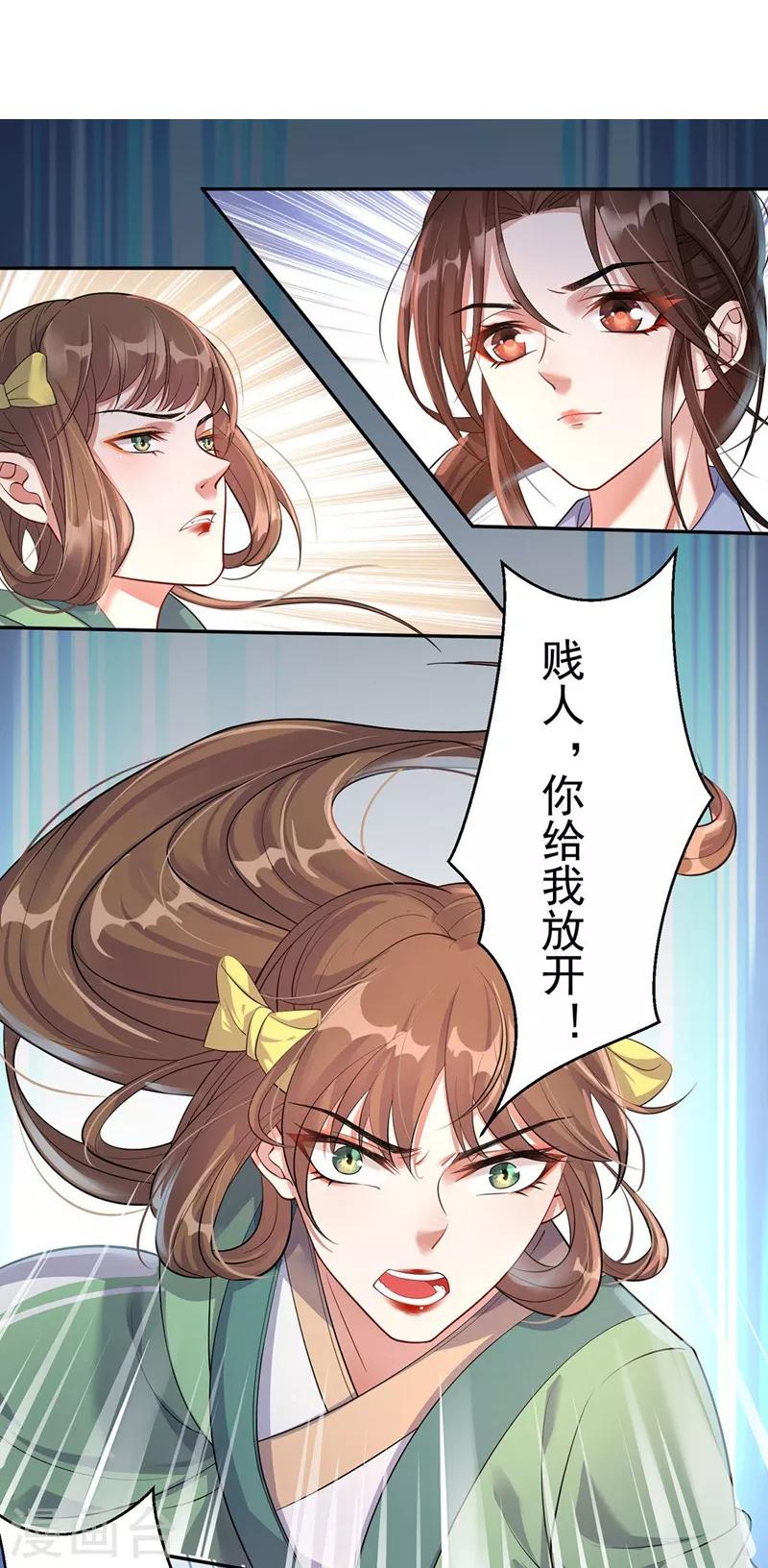 第2话：五行欠抽6
