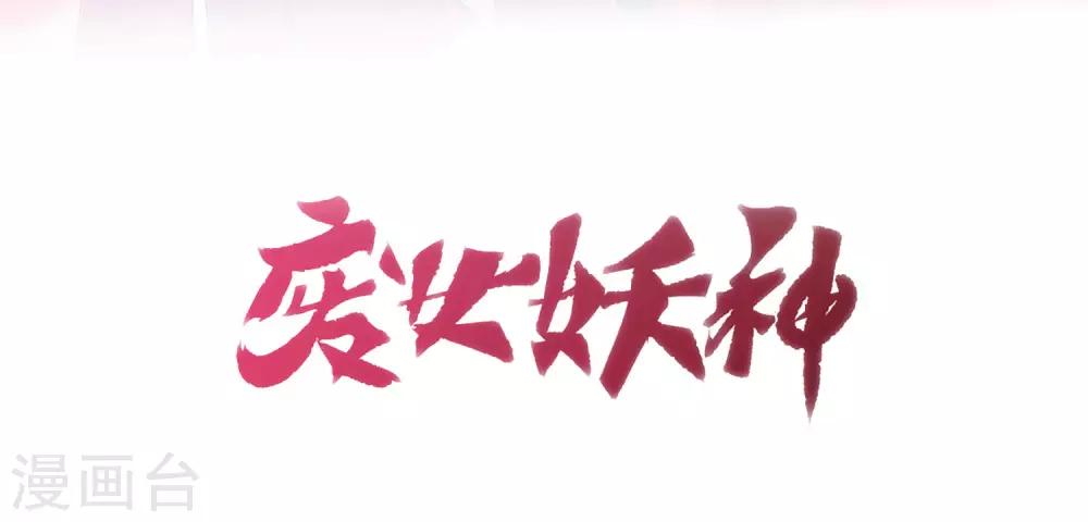 第3话：再遇前尘1