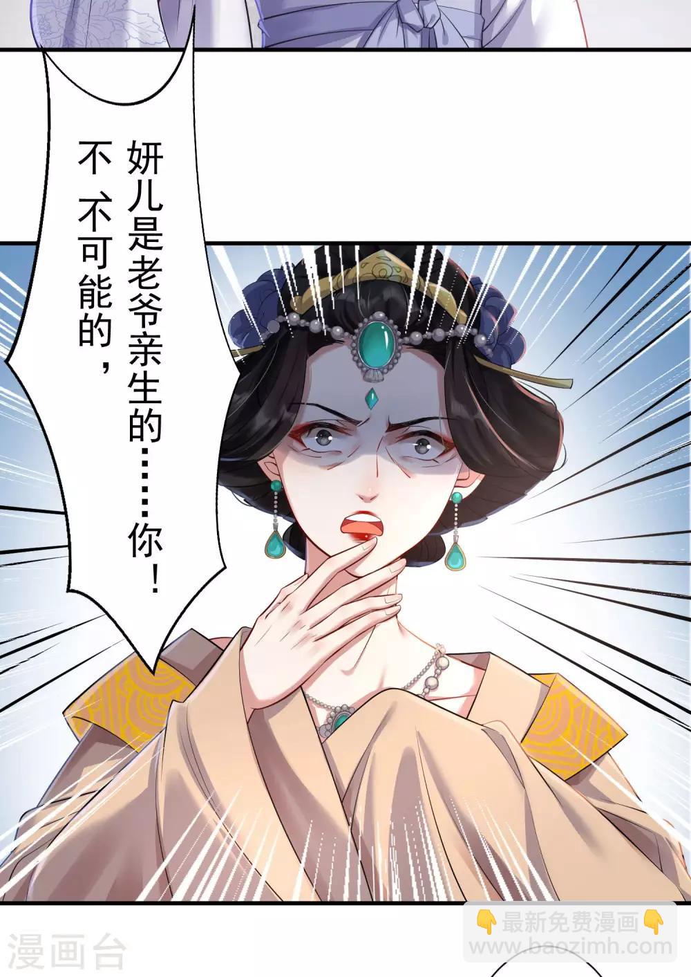 第3话：再遇前尘11