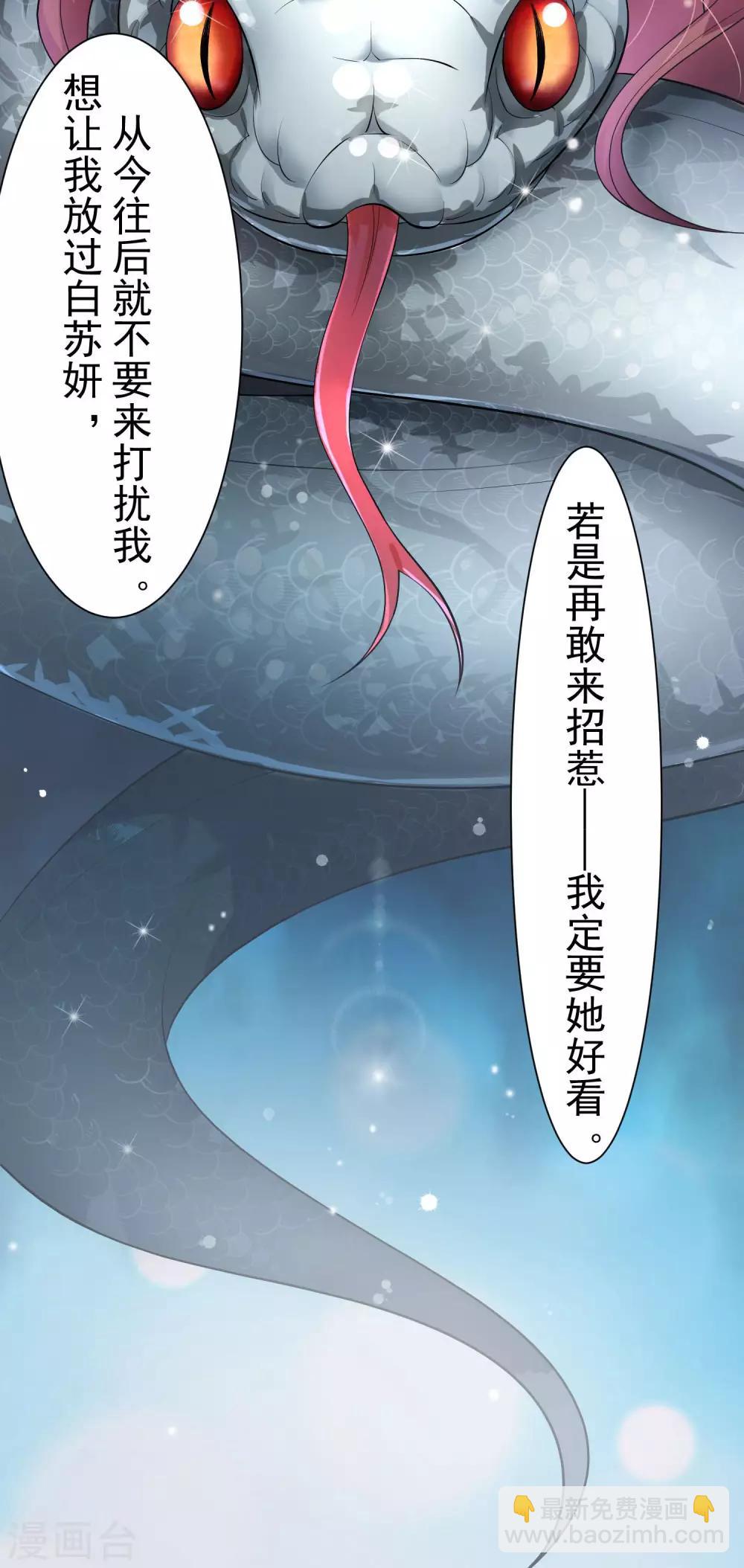 第3话：再遇前尘13