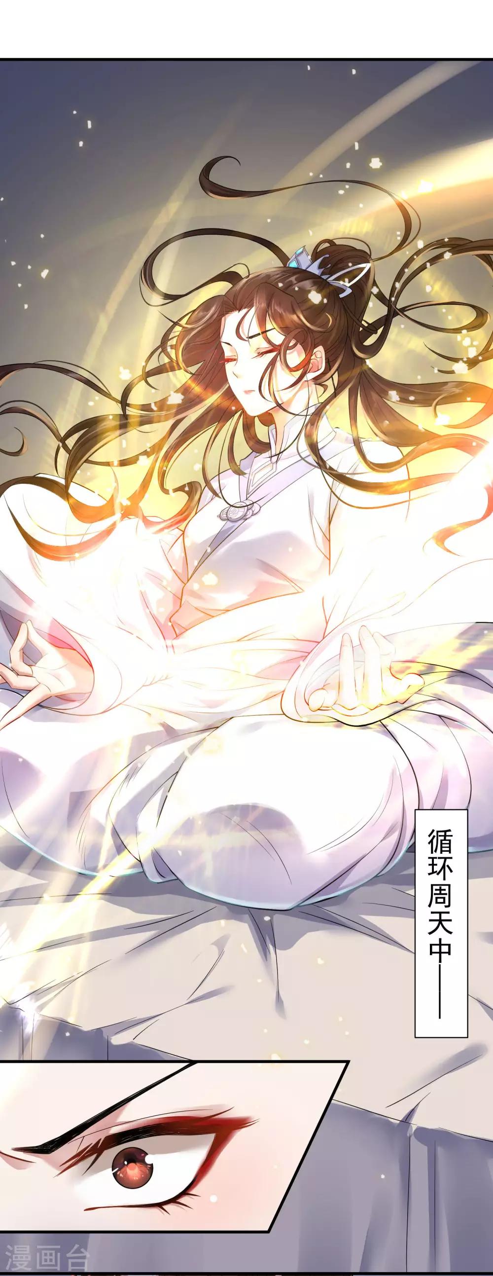 第3话：再遇前尘16
