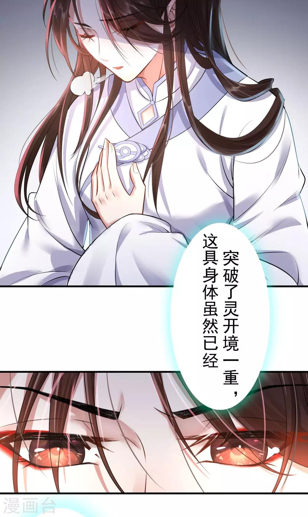 第3话：再遇前尘17