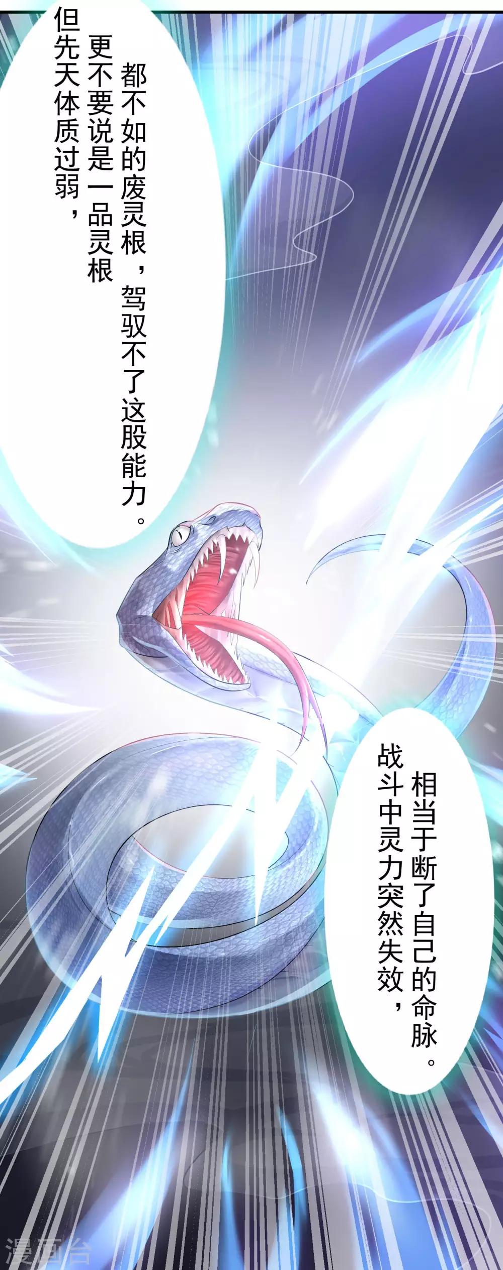 第3话：再遇前尘18