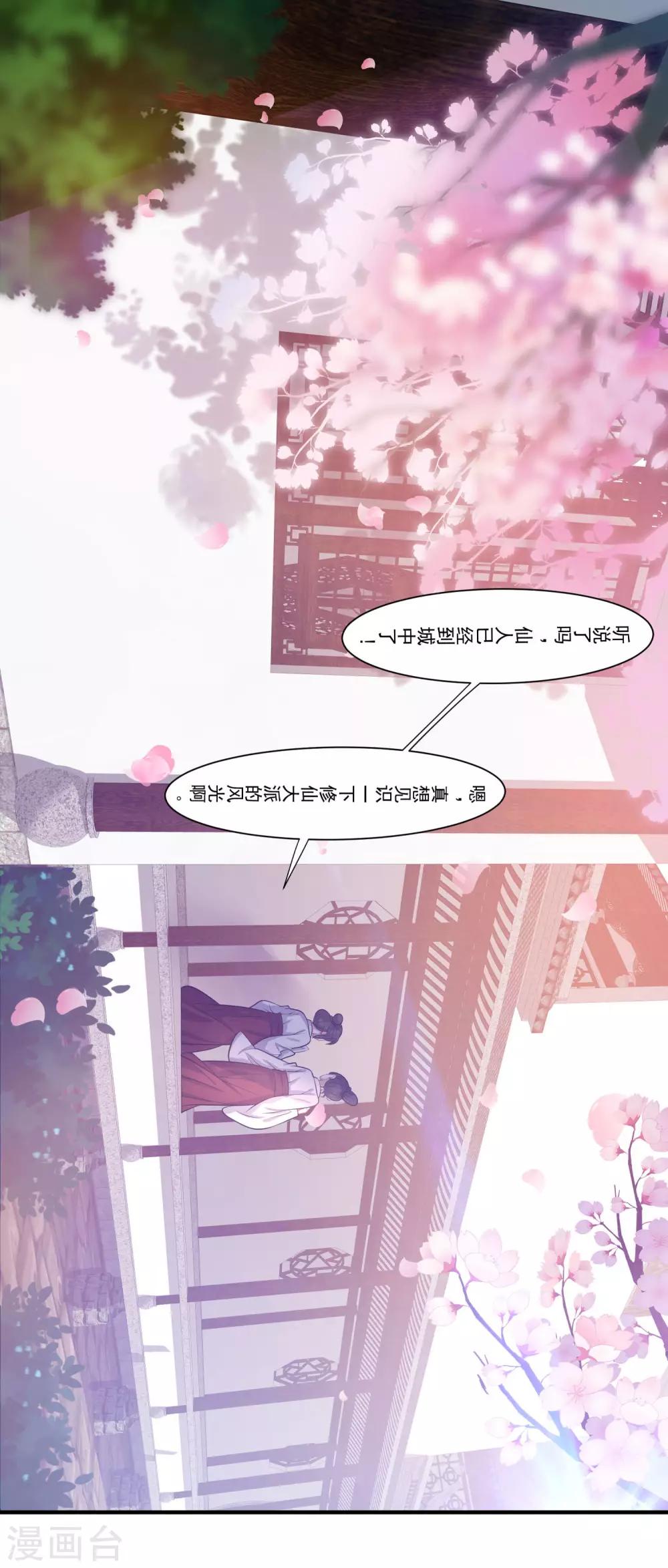 第3话：再遇前尘19