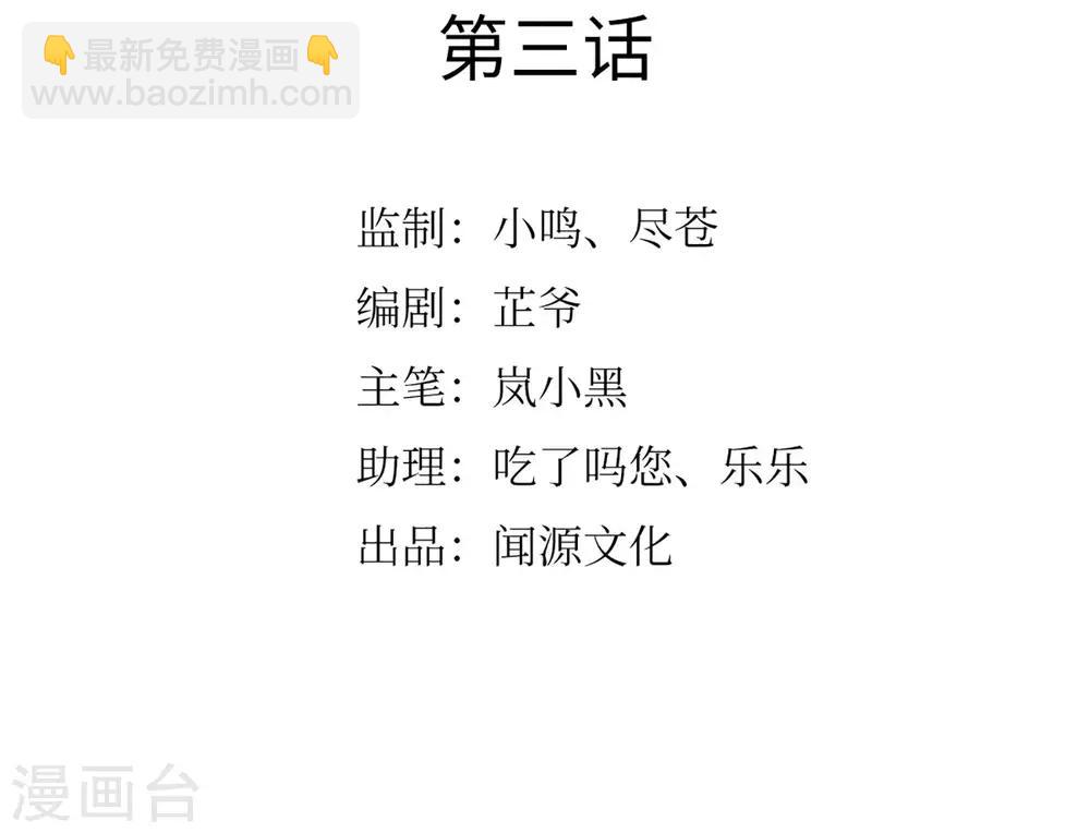 第3话：再遇前尘2