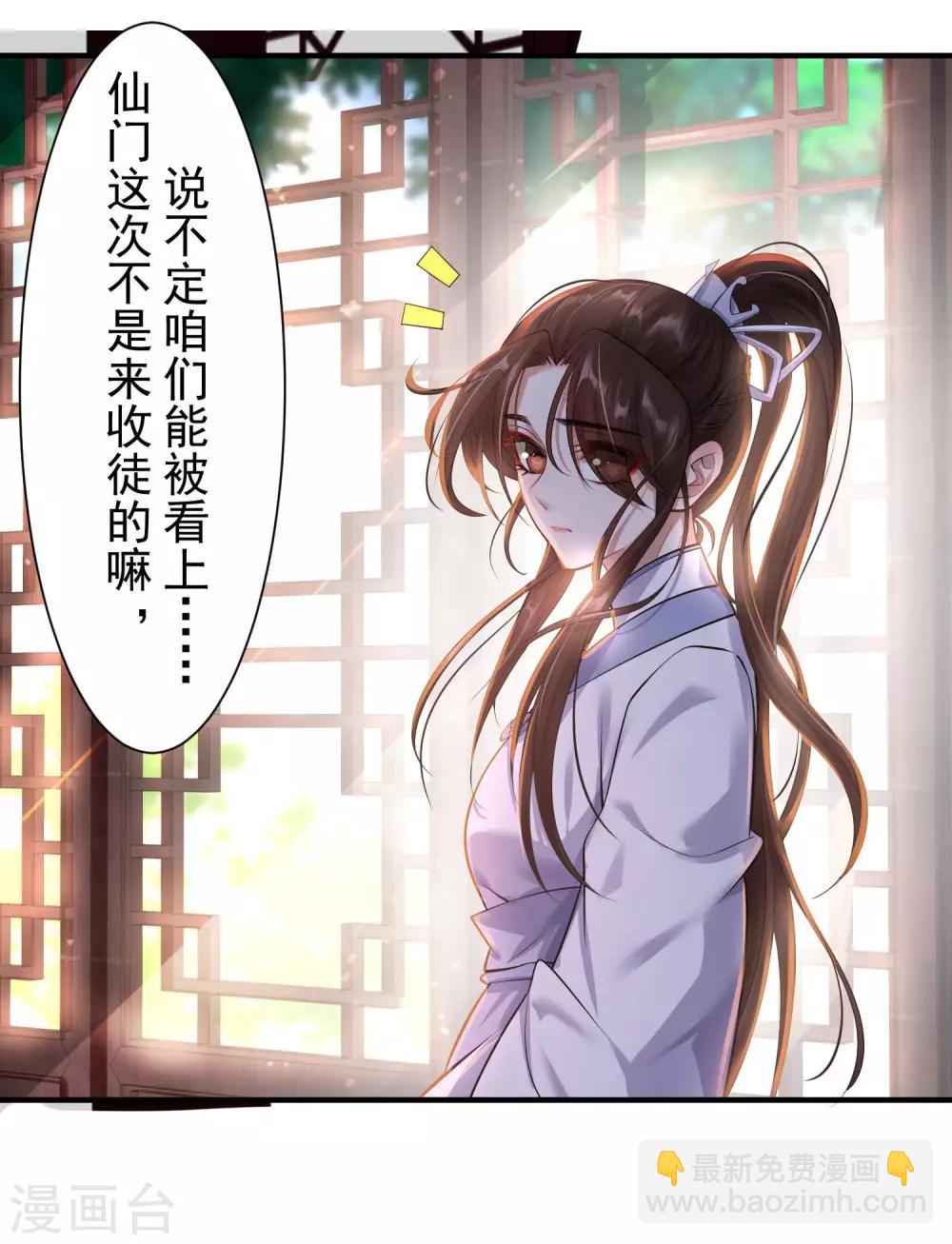 第3话：再遇前尘20