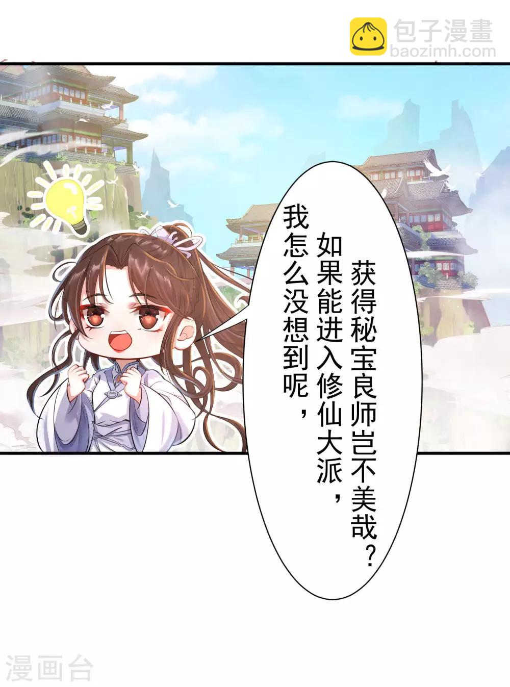 第3话：再遇前尘21