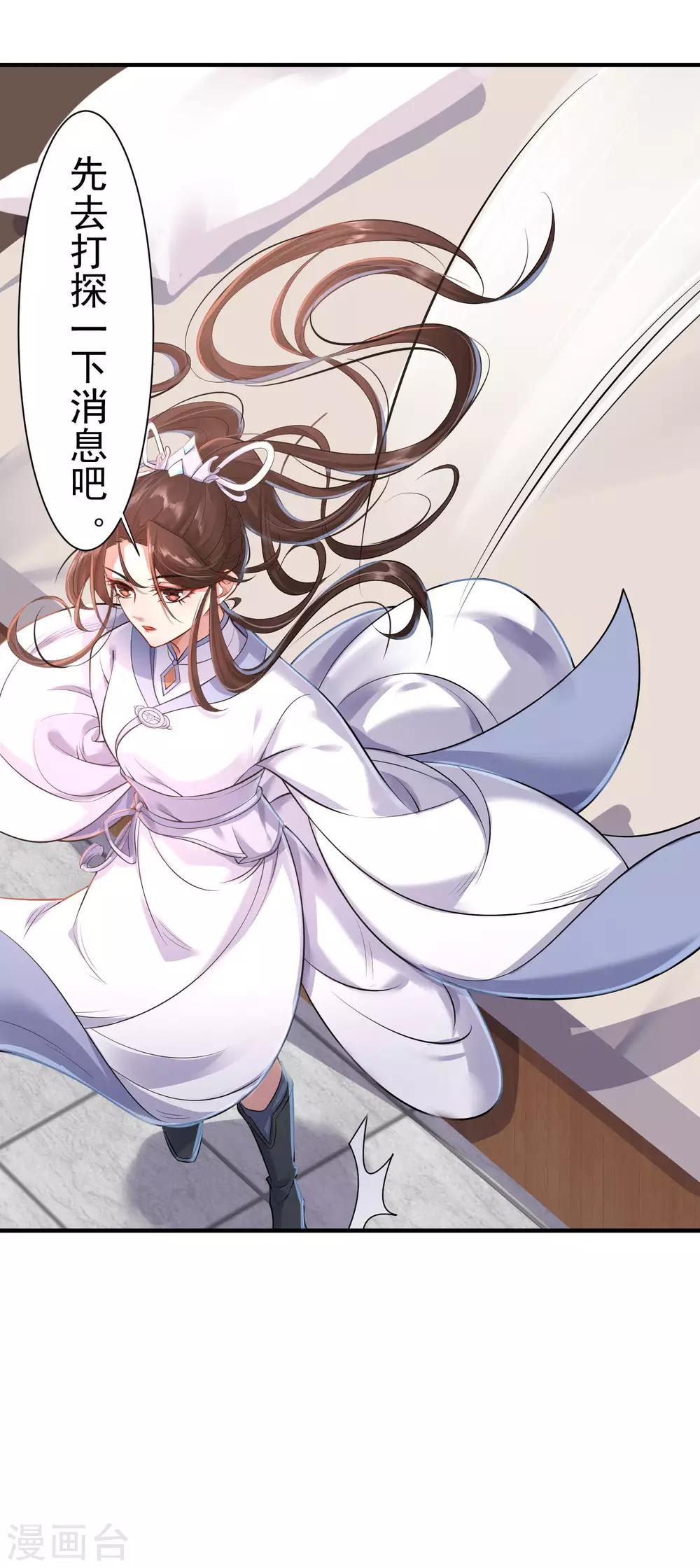 第3话：再遇前尘22
