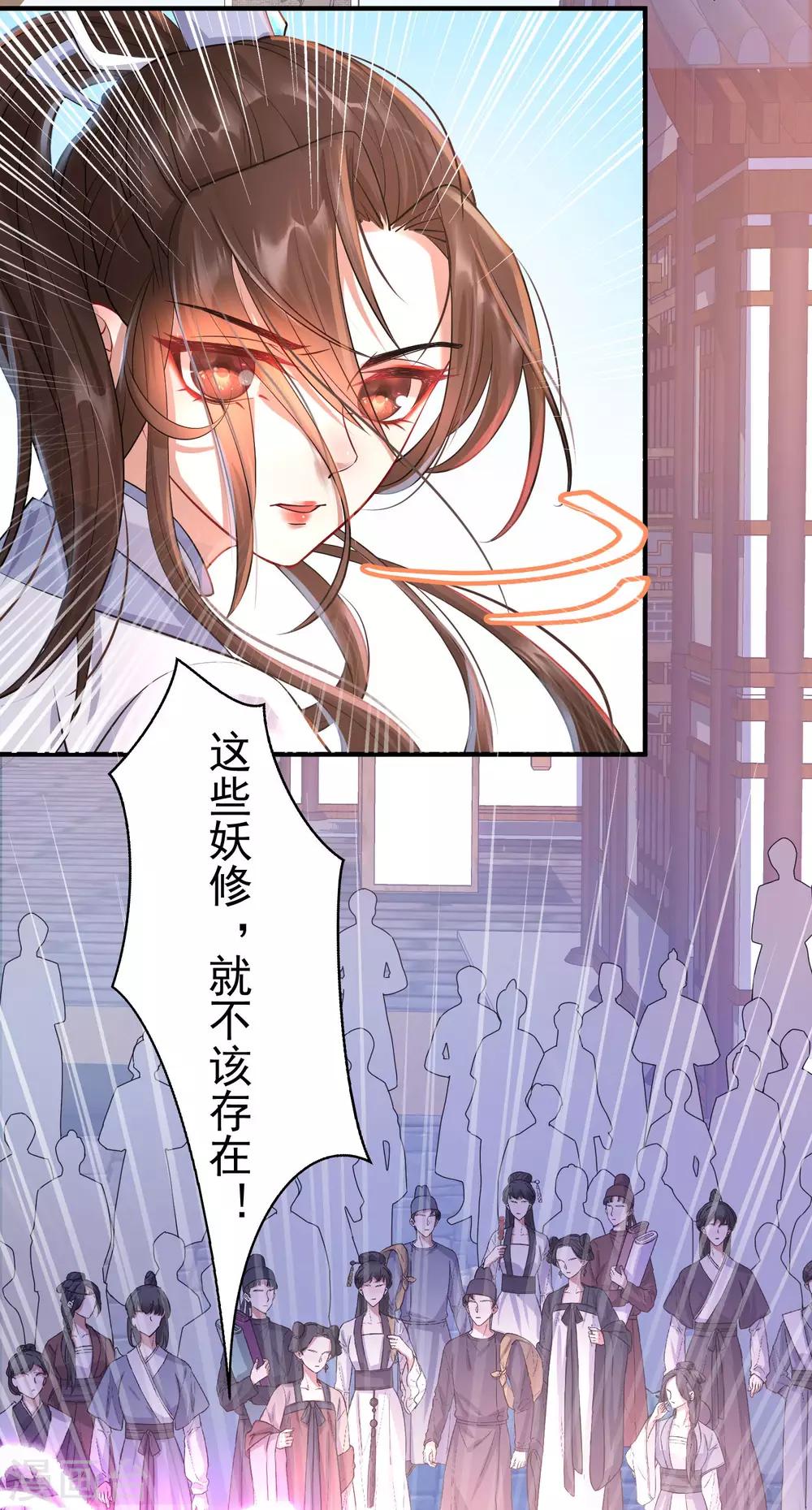 第3话：再遇前尘27