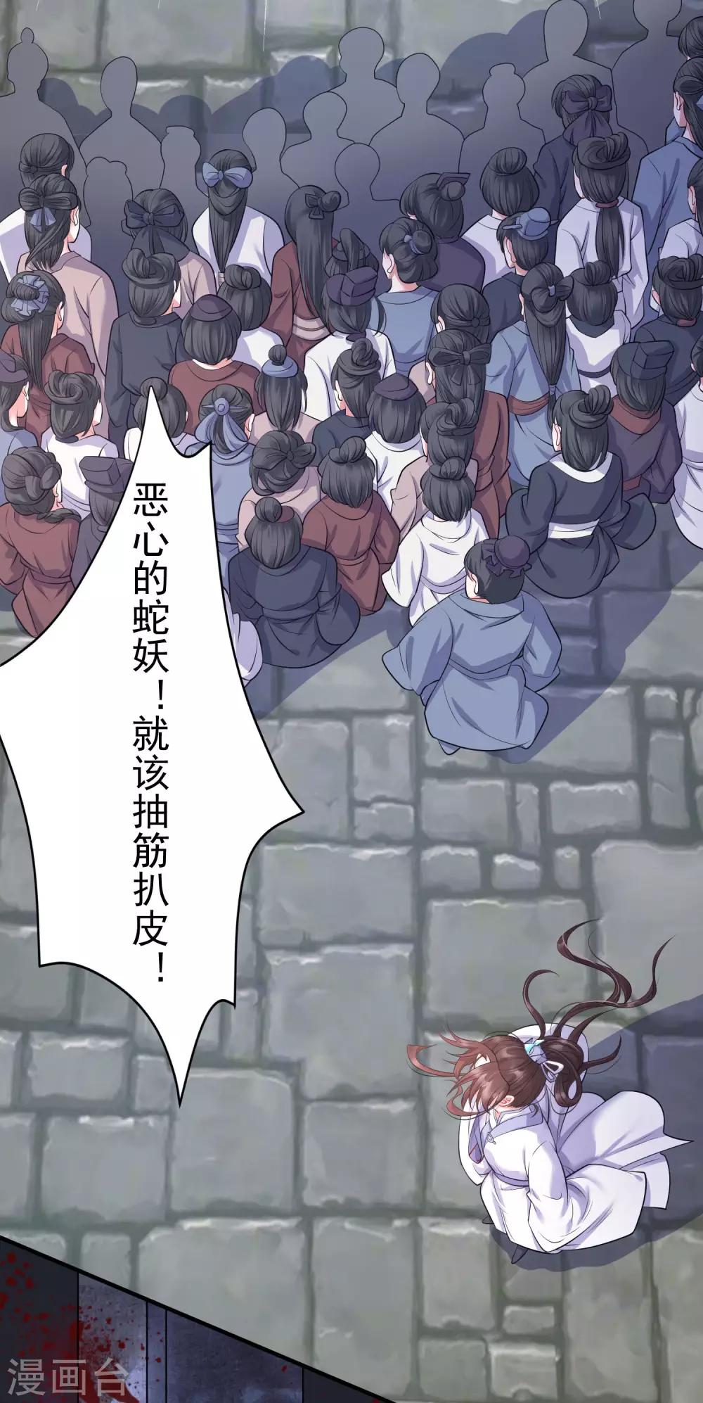 第3话：再遇前尘29