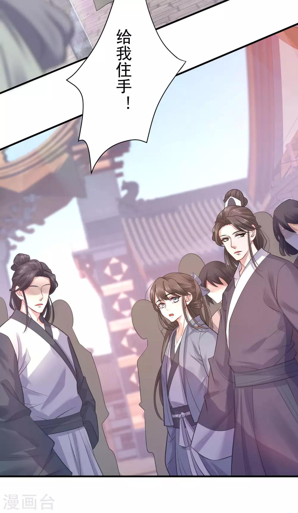 第3话：再遇前尘33