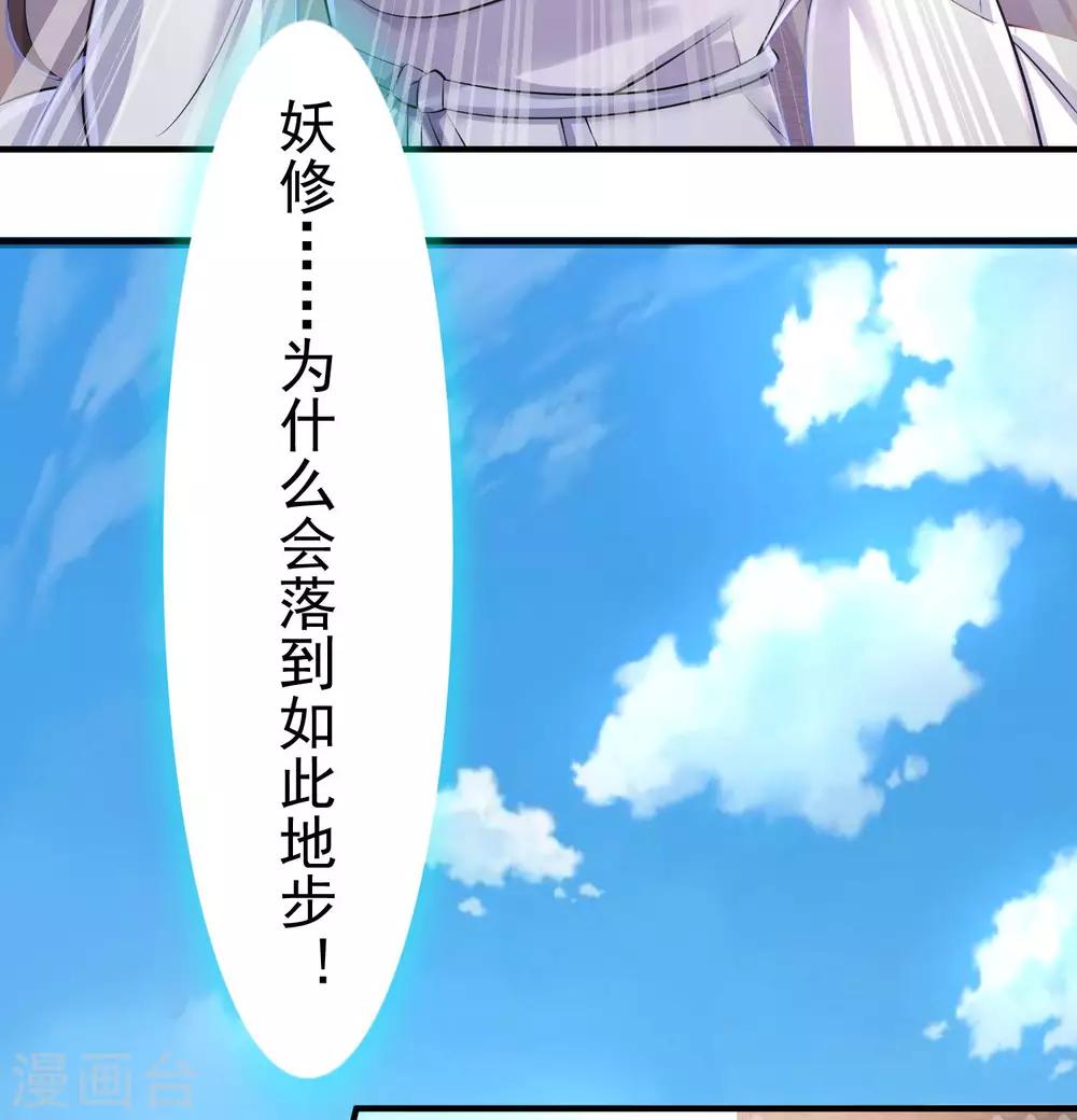 第3话：再遇前尘35