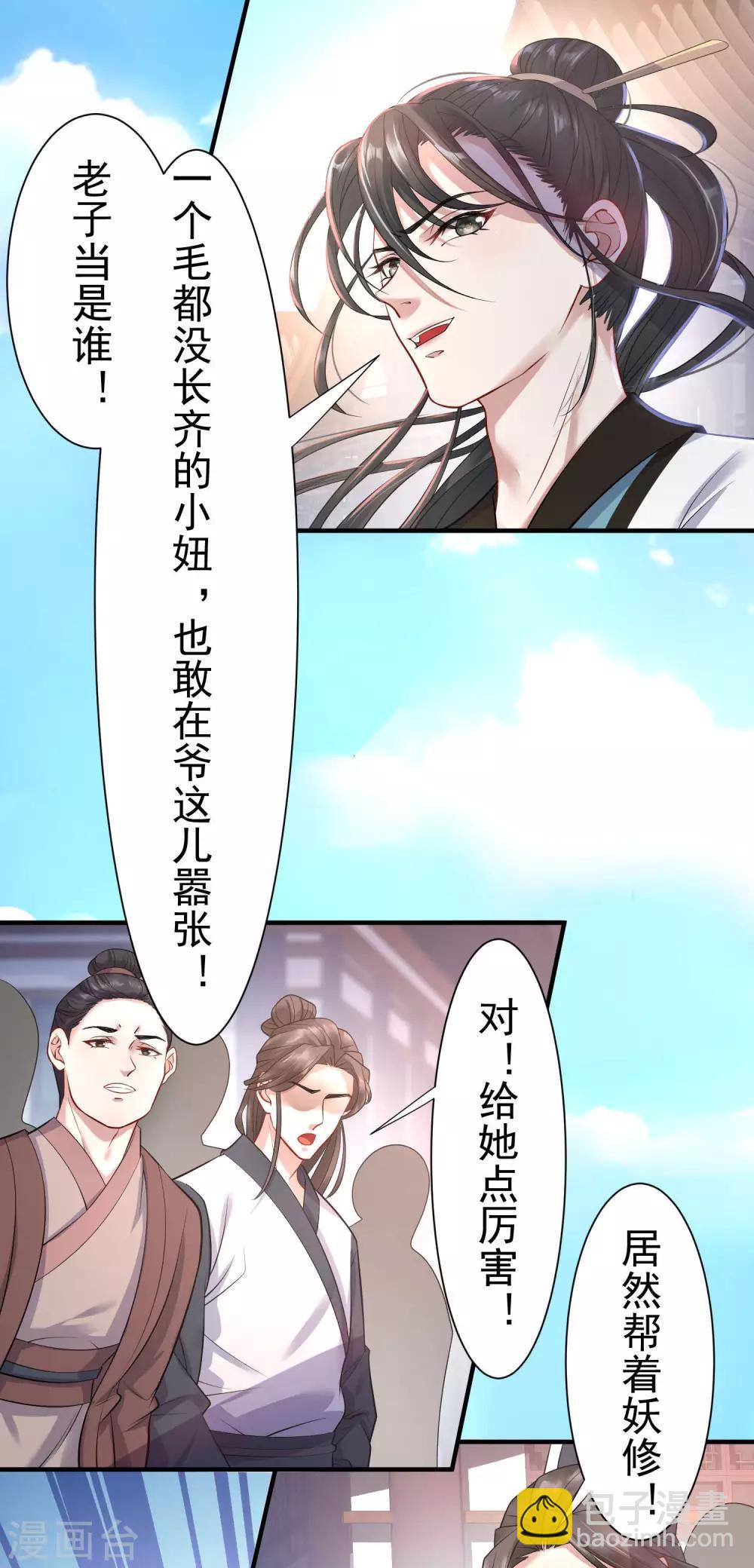 第3话：再遇前尘36