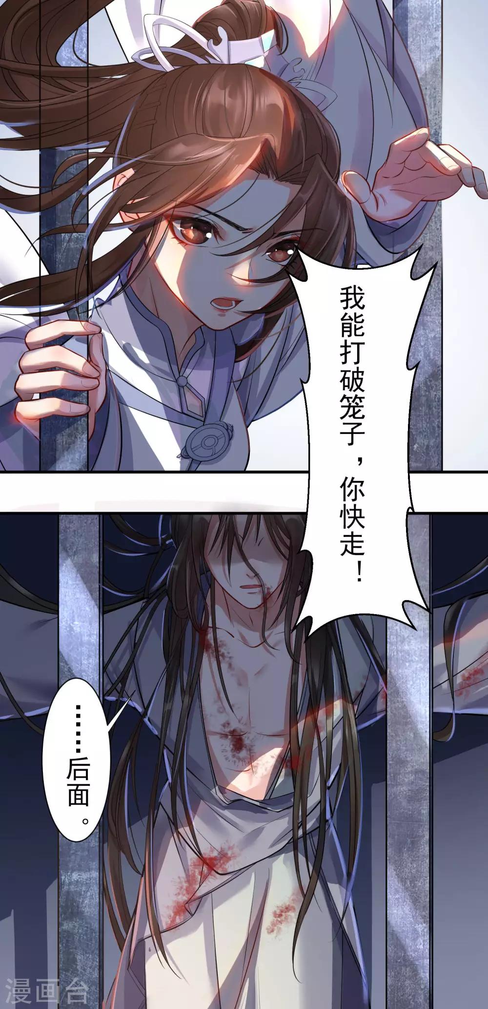 第3话：再遇前尘44