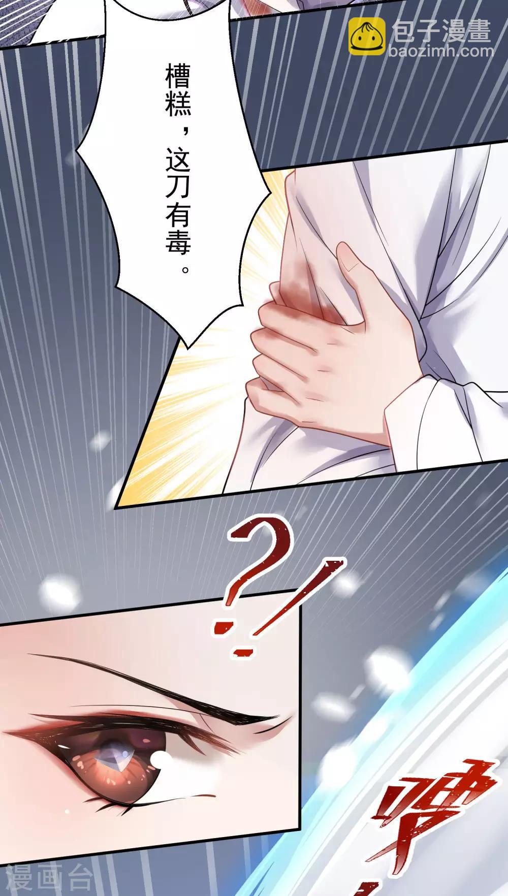 第3话：再遇前尘46
