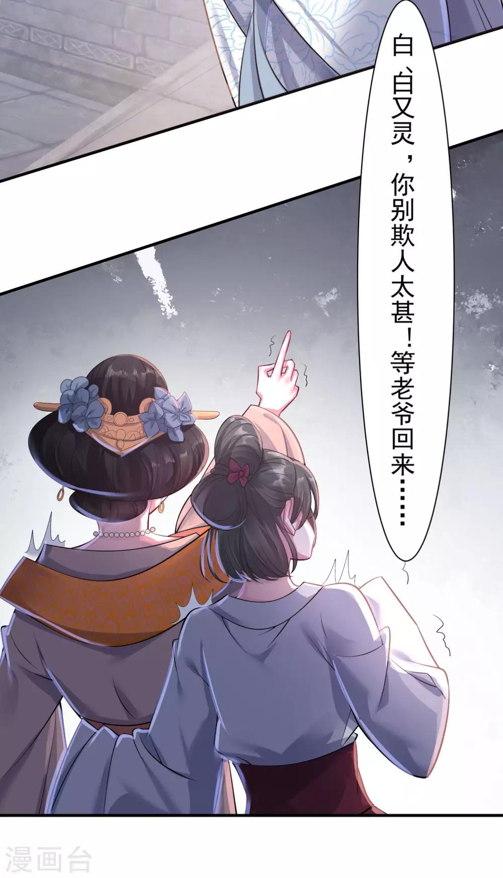 第3话：再遇前尘5