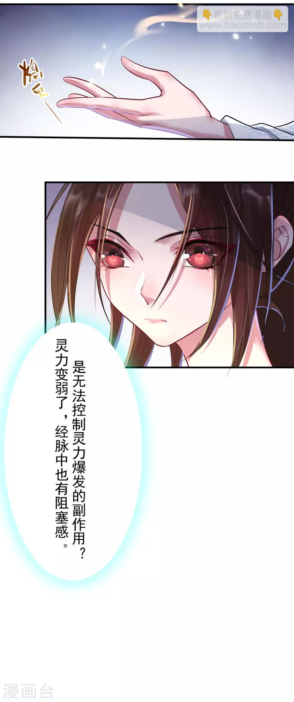 第3话：再遇前尘7