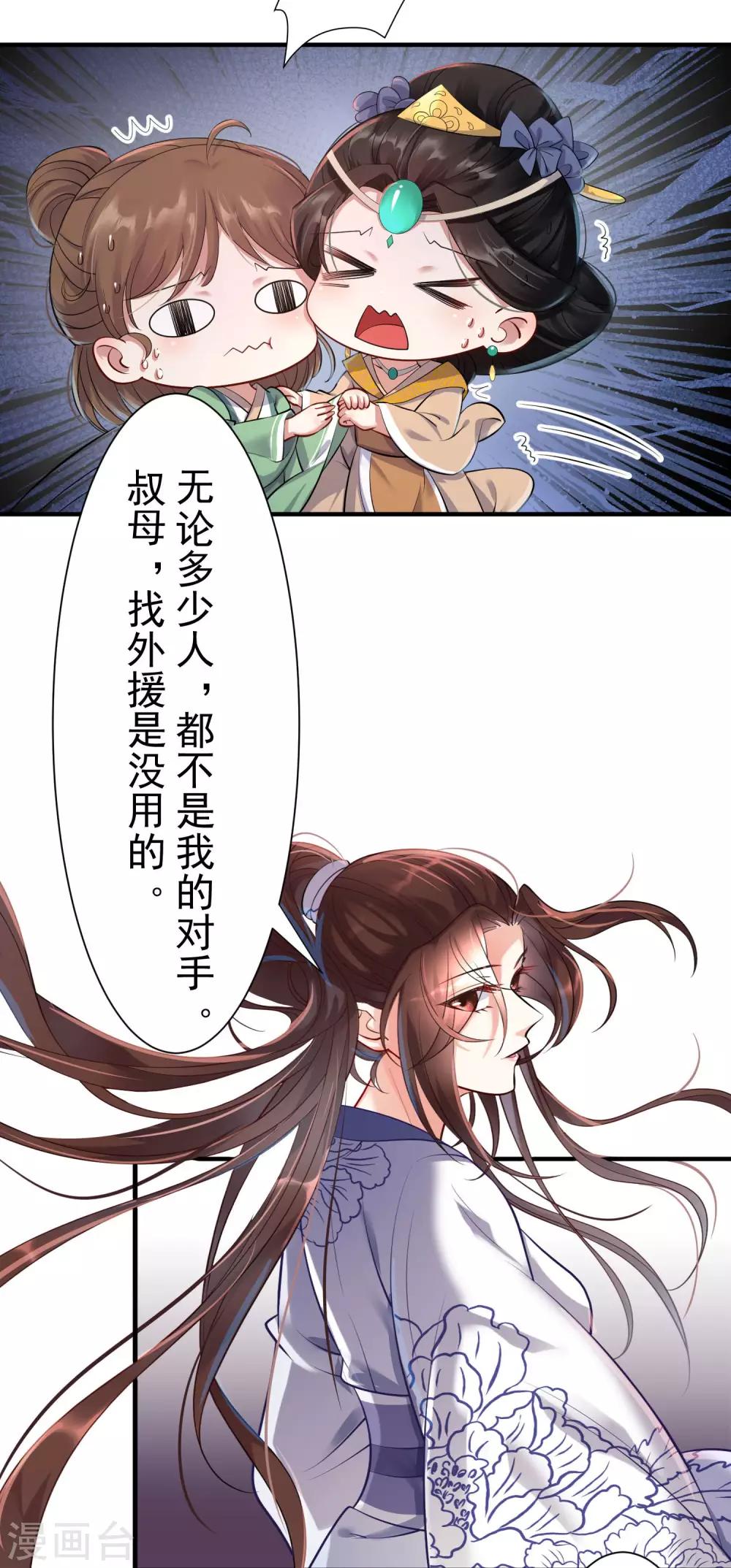 第3话：再遇前尘9