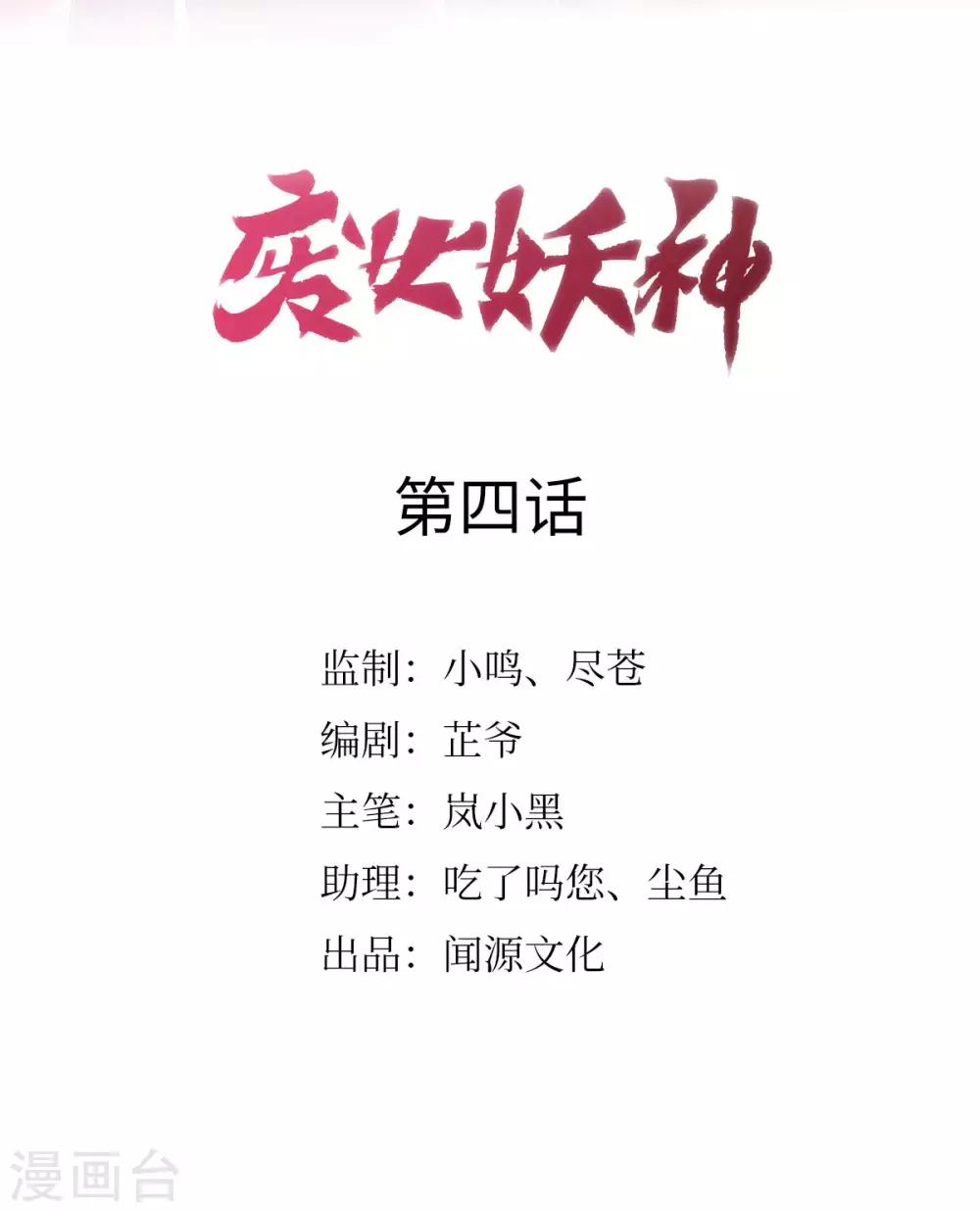 第4话：她是耻辱1