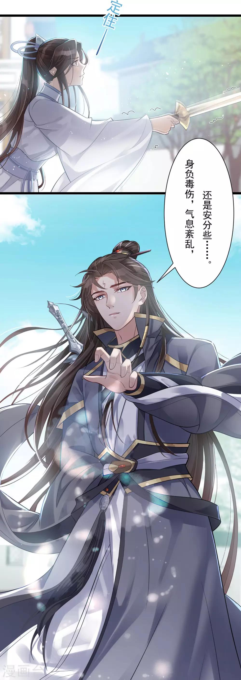 第4话：她是耻辱13