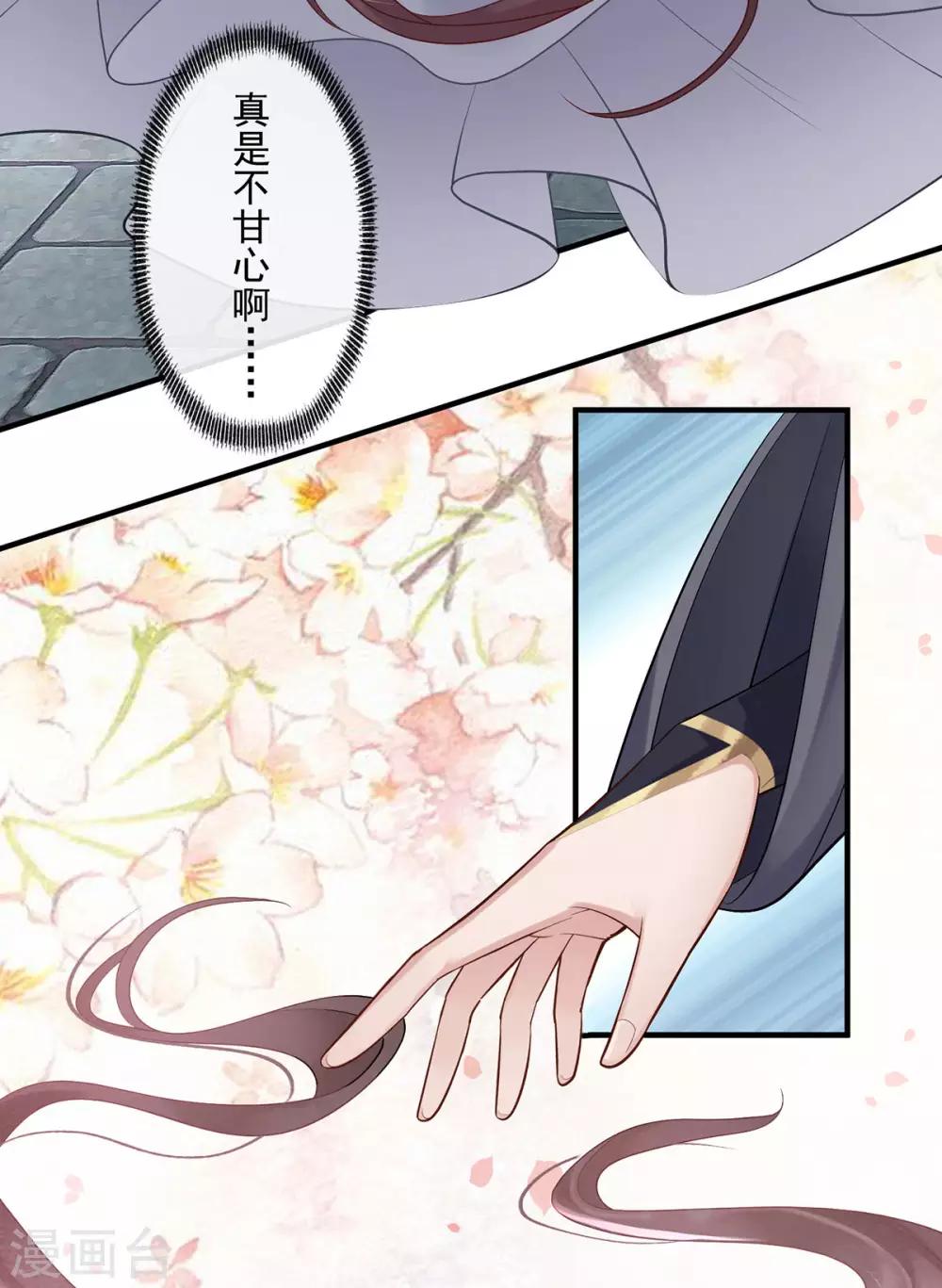 第4话：她是耻辱16
