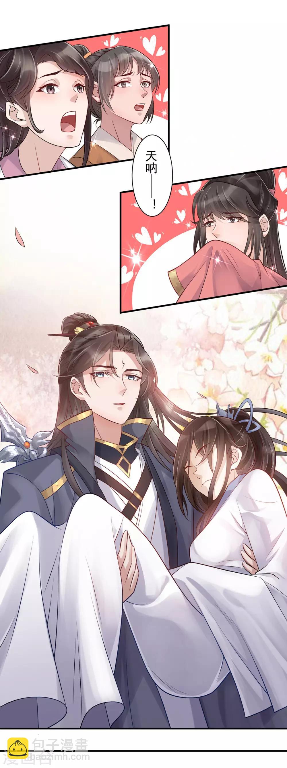 第4话：她是耻辱19