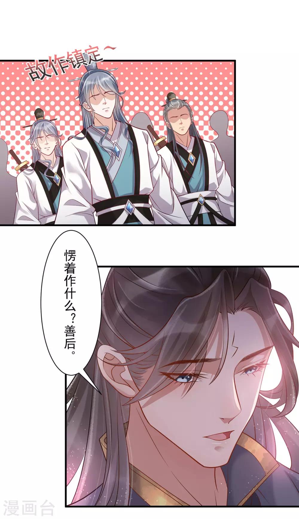 第4话：她是耻辱20