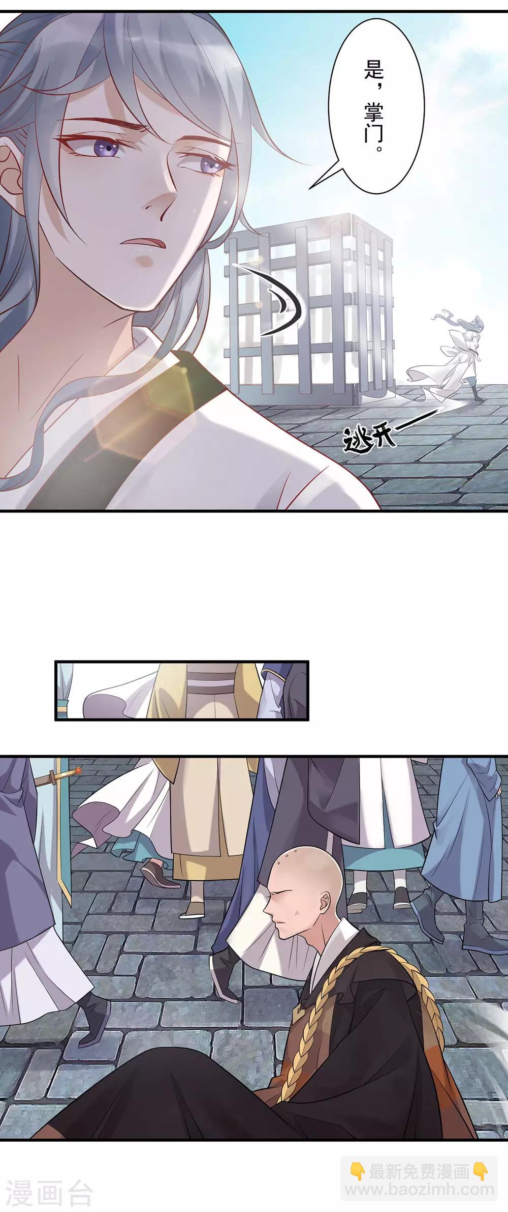 第4话：她是耻辱21