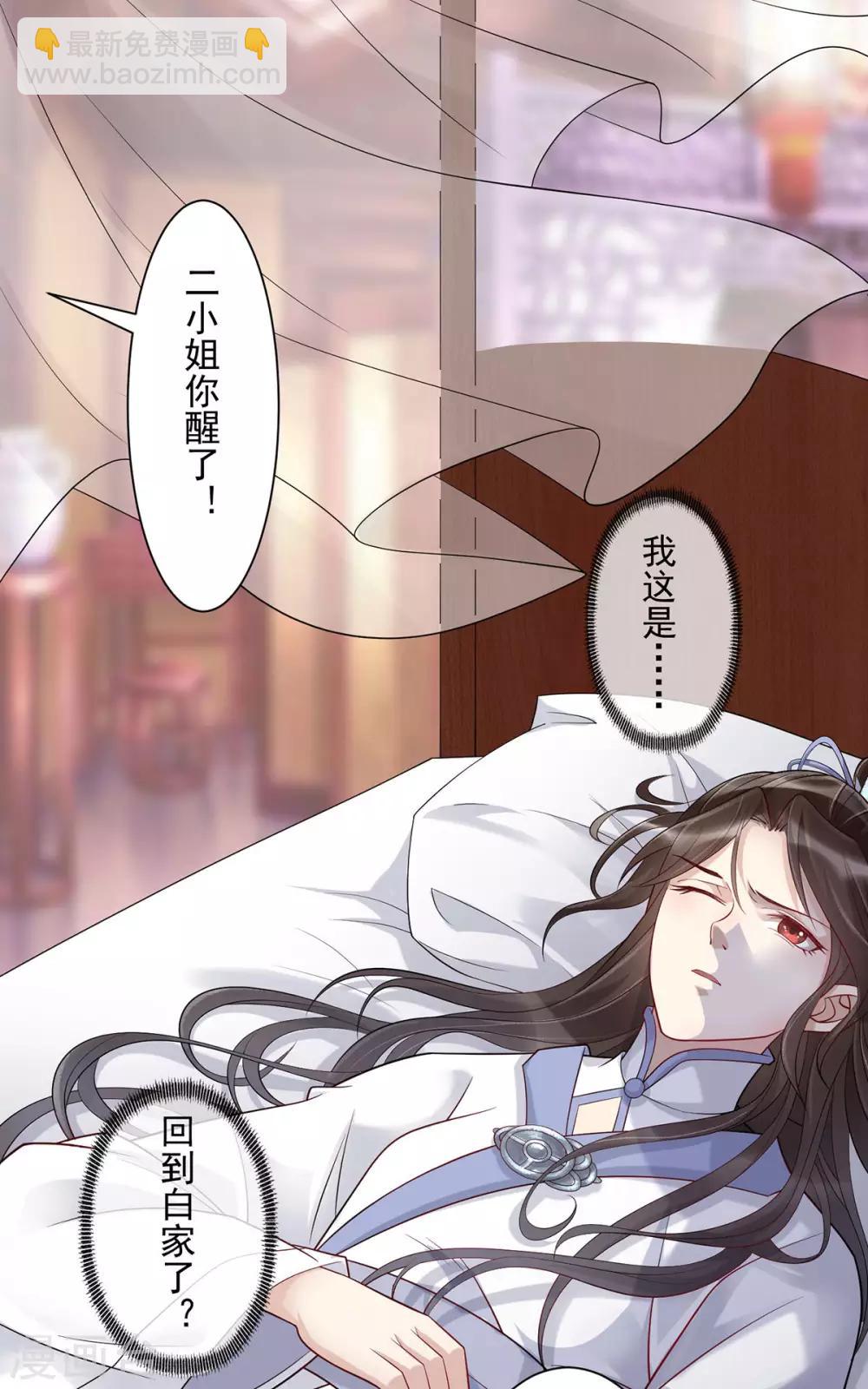 第4话：她是耻辱23