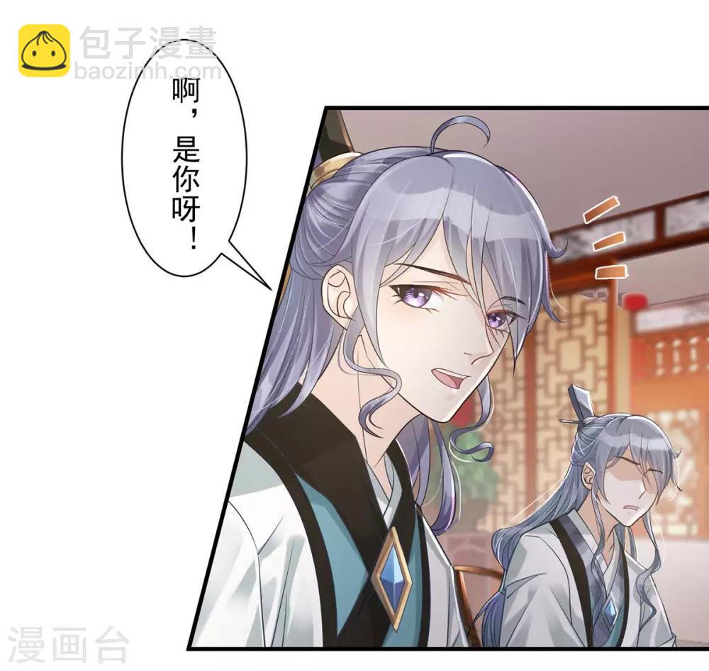 第4话：她是耻辱28